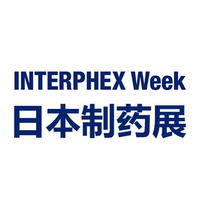 2026日本國際制藥工業(yè)及原料配料展覽會