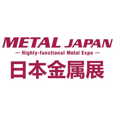2025日本東京國際高功能金屬展覽會(huì)