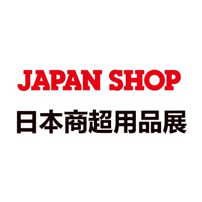 2026日本東京國(guó)際商店超市用品展覽會(huì)