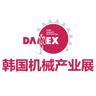 2025韓國(guó)大邱機(jī)械產(chǎn)業(yè)展覽會(huì)